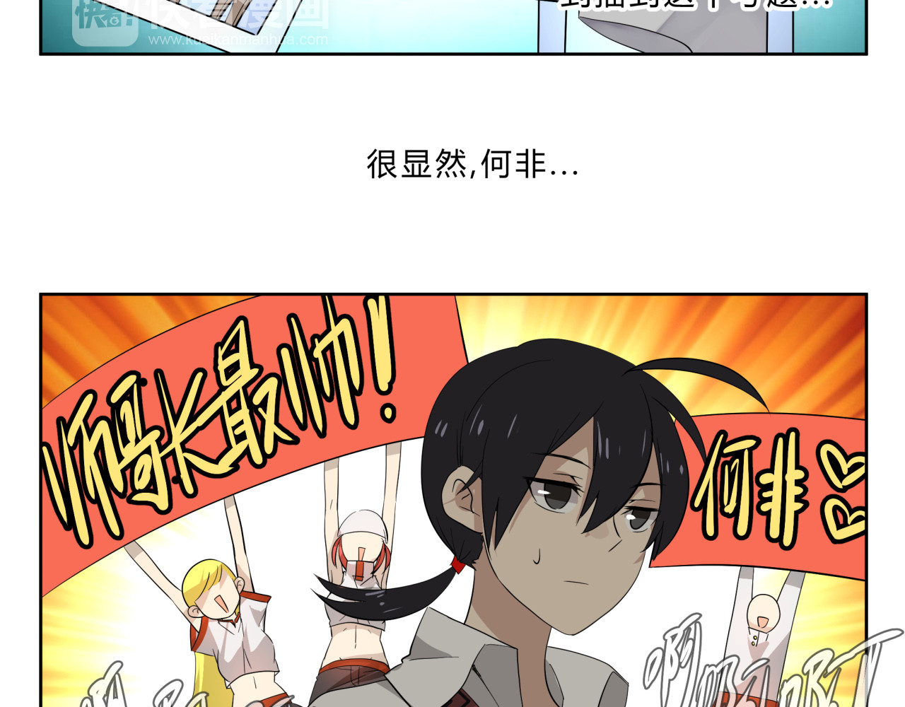 无证除妖师 第2话 这就是除妖师！ 第11页