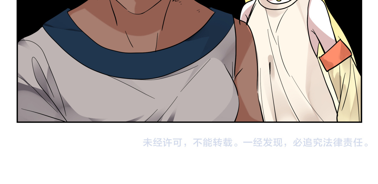 无证除妖师 第2话 这就是除妖师！ 第28页