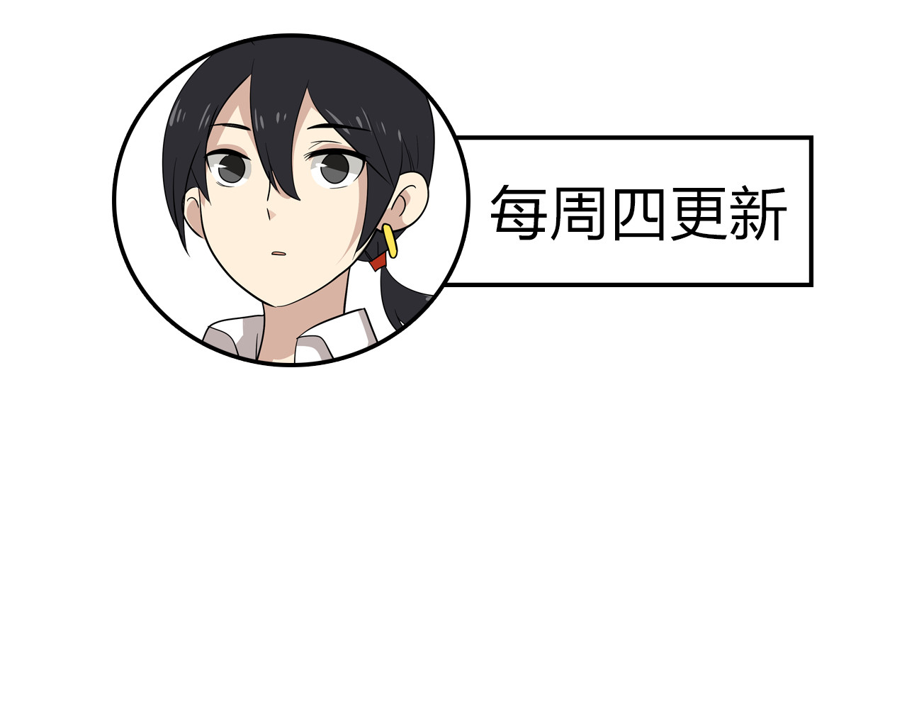 无证除妖师 第2话 这就是除妖师！ 第30页