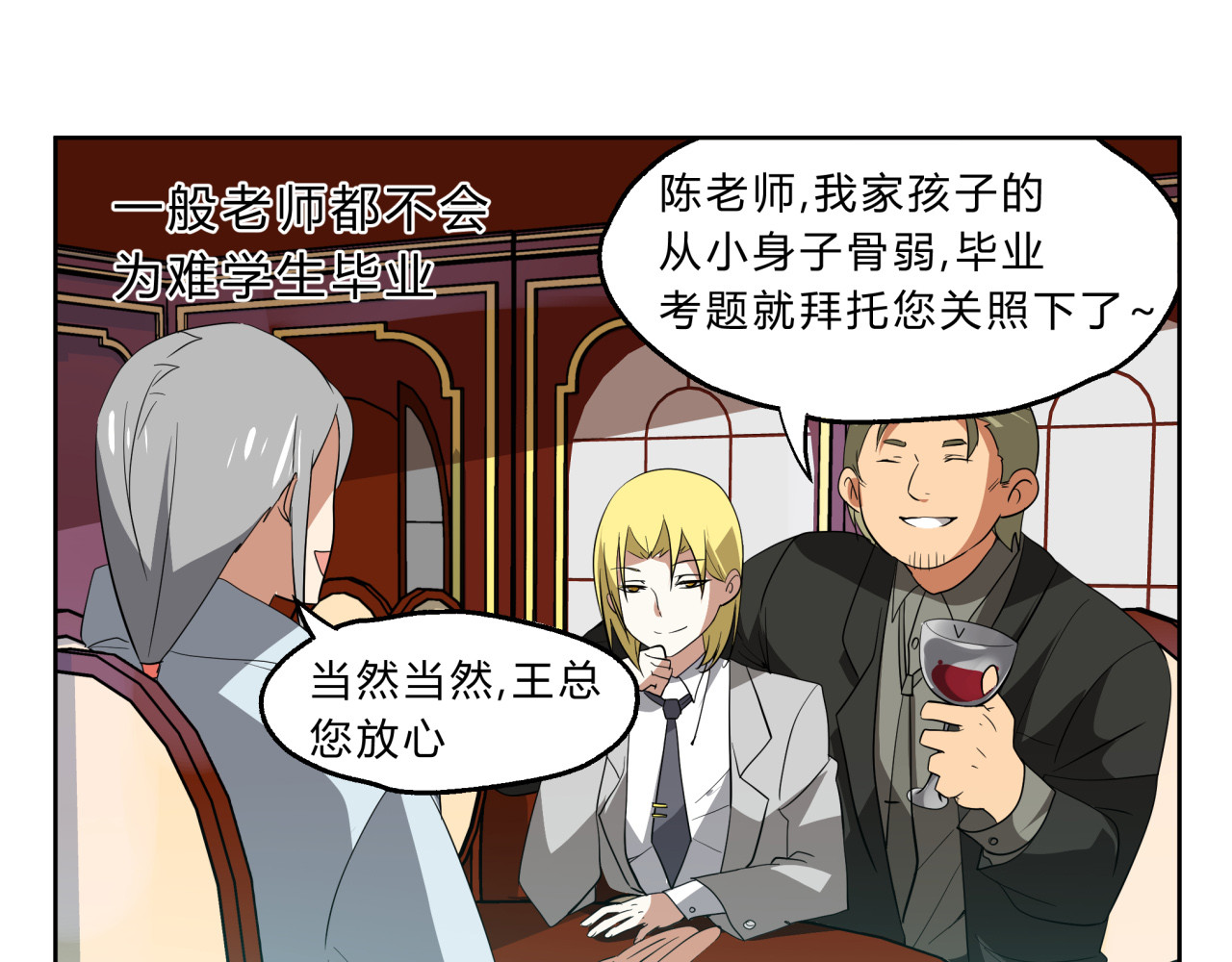 无证除妖师 第2话 这就是除妖师！ 第9页