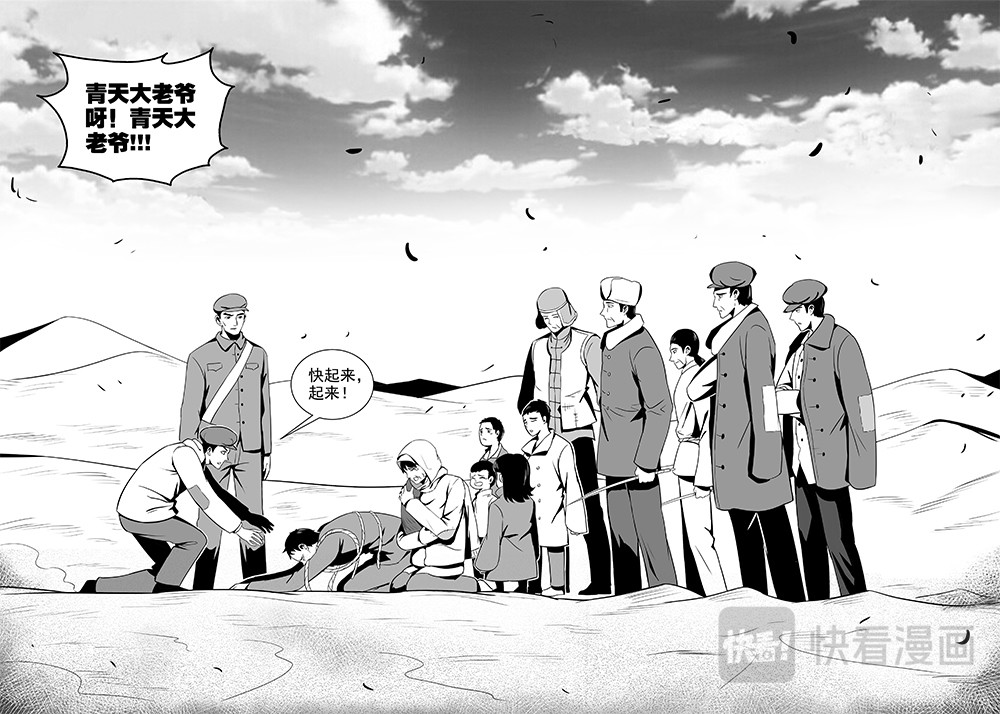 焦裕禄 第二章 三害肆虐 第12页