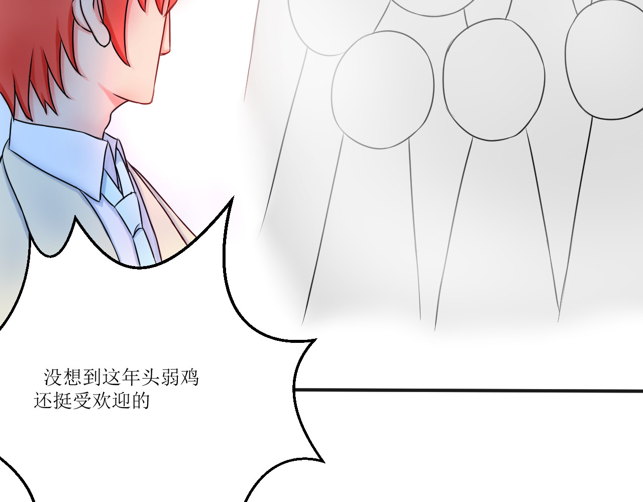 喜欢你 第3话同桌！ 第17页