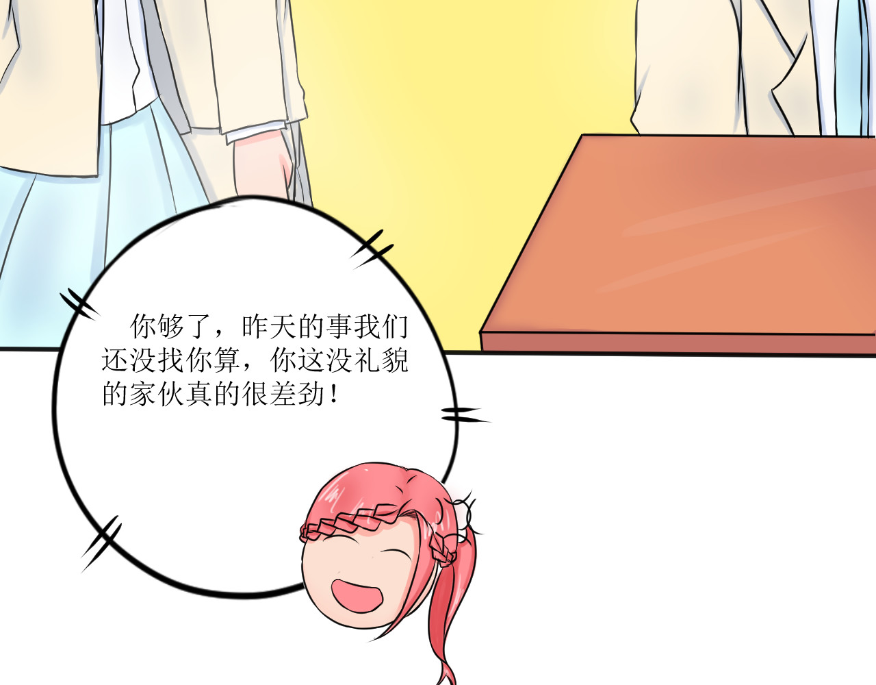 喜欢你 第3话同桌！ 第7页