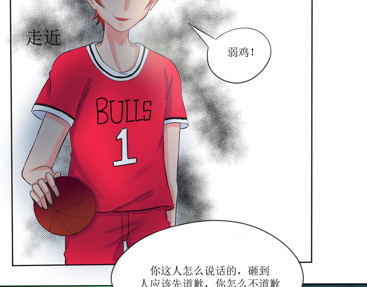 喜欢你 妹妹篇：第1话学长喜欢男生？ 第23页