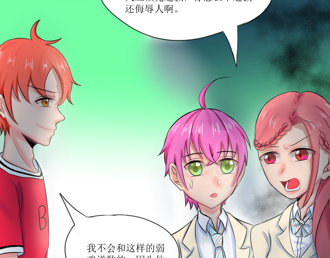 喜欢你 妹妹篇：第1话学长喜欢男生？ 第24页