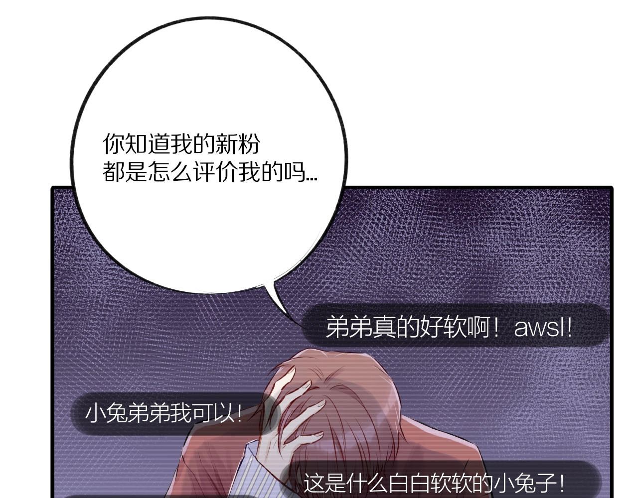 保护我方大大 第2话 直男的抗争！！ 第17页