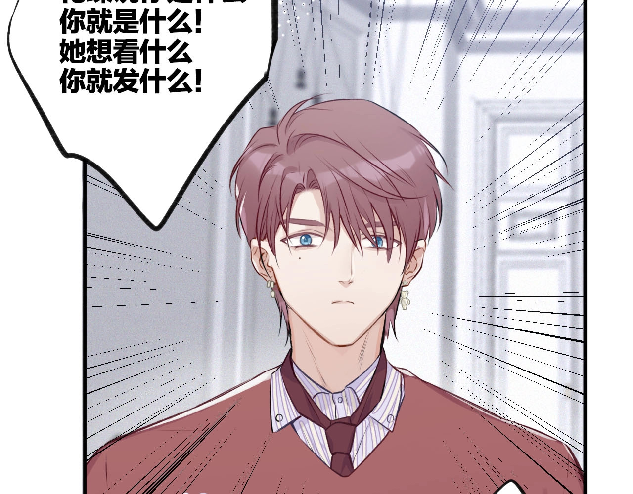 保护我方大大 第2话 直男的抗争！！ 第25页