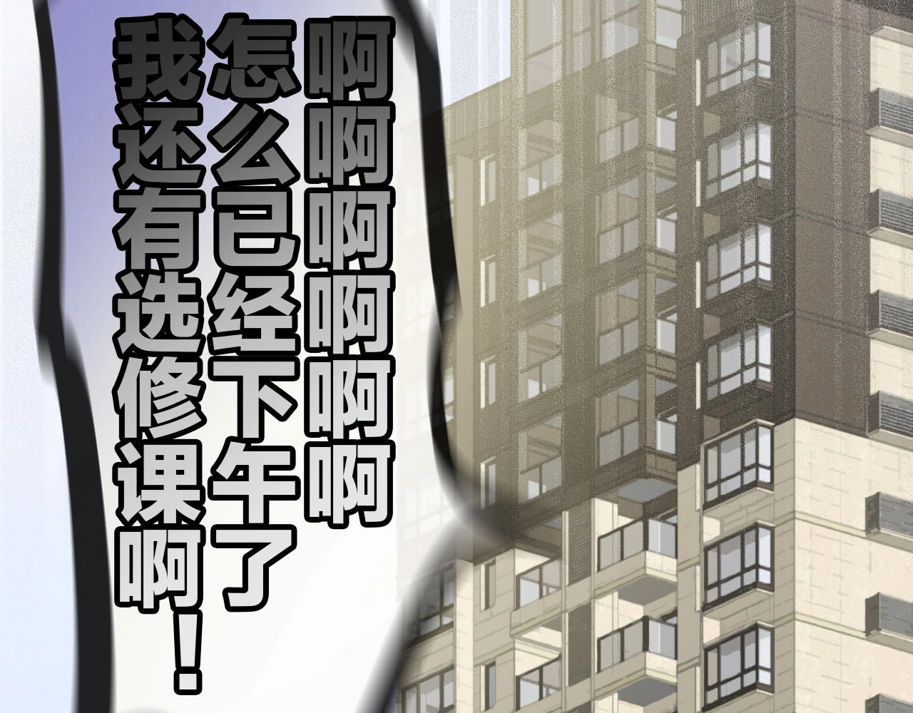保护我方大大 第2话 直男的抗争！！ 第35页