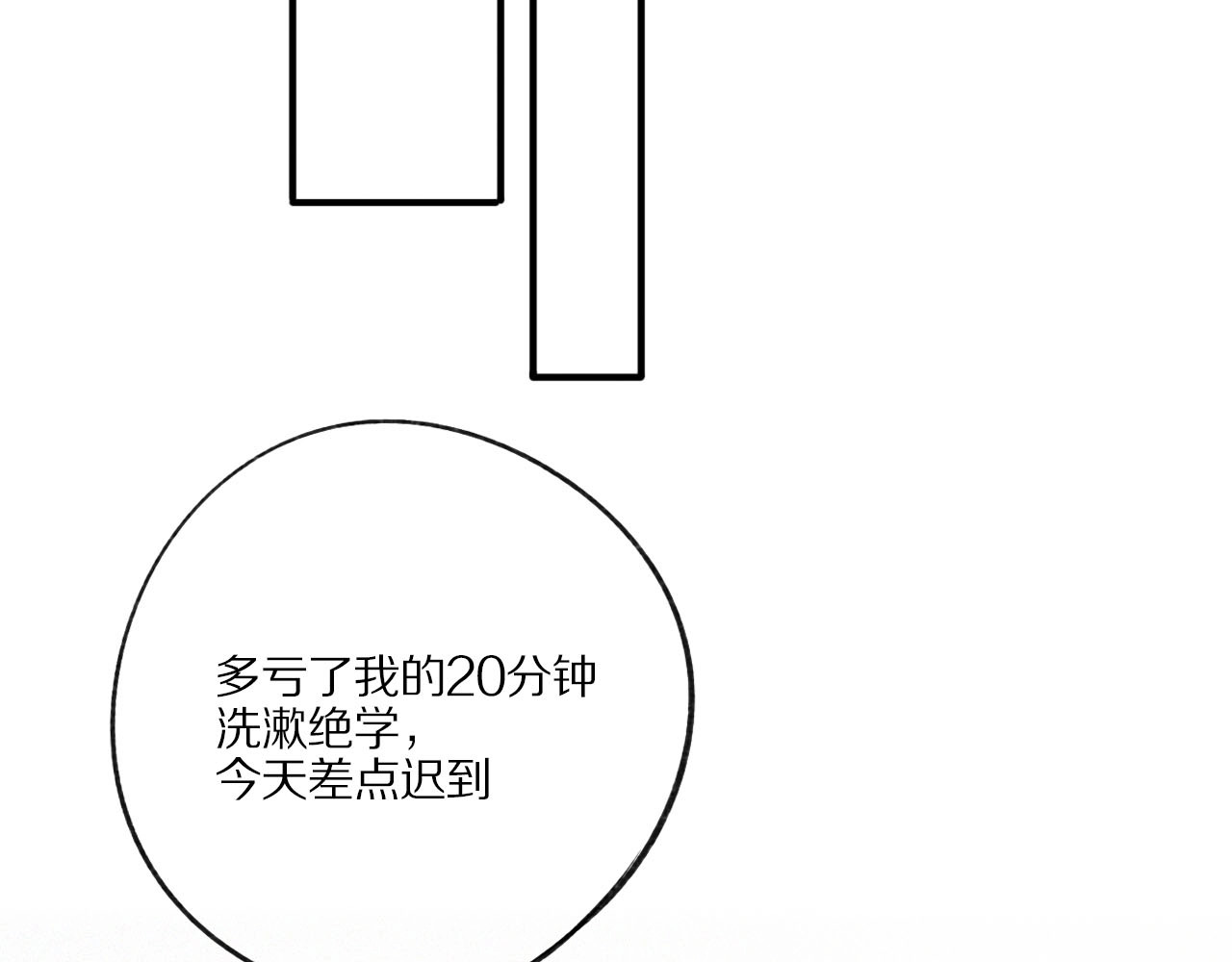保护我方大大 第2话 直男的抗争！！ 第38页