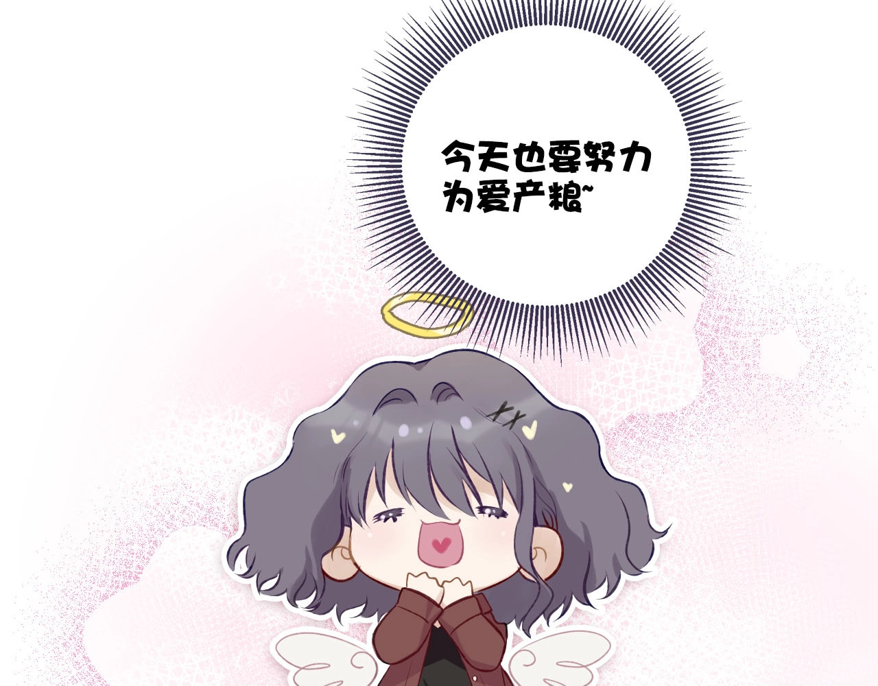 保护我方大大 第2话 直男的抗争！！ 第42页