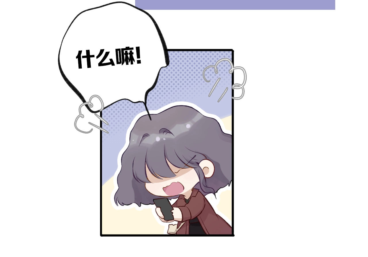 保护我方大大 第2话 直男的抗争！！ 第52页