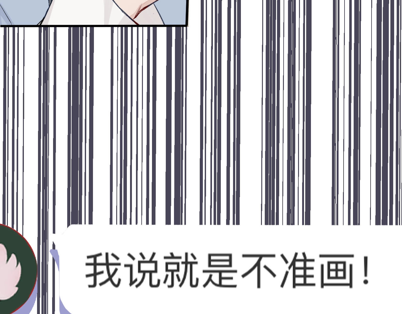 保护我方大大 第2话 直男的抗争！！ 第69页