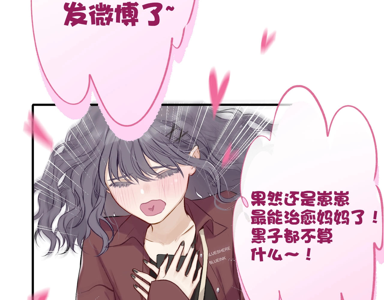 保护我方大大 第2话 直男的抗争！！ 第80页