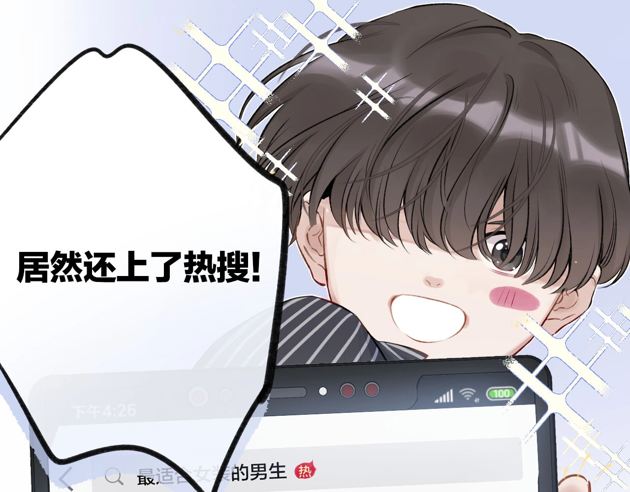 保护我方大大 第2话 直男的抗争！！ 第9页