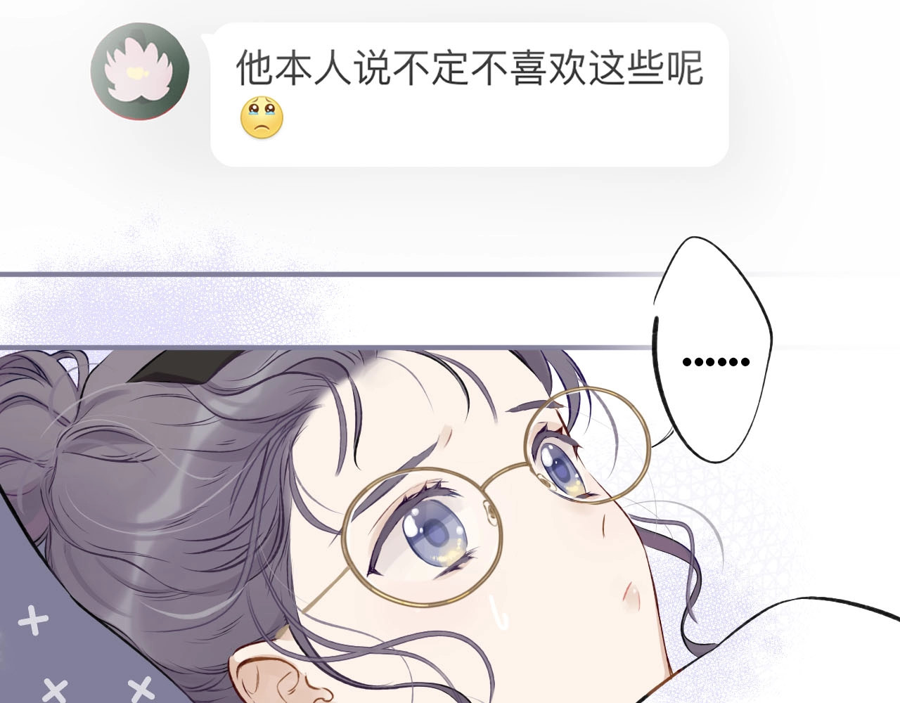 保护我方大大 第2话 直男的抗争！！ 第93页