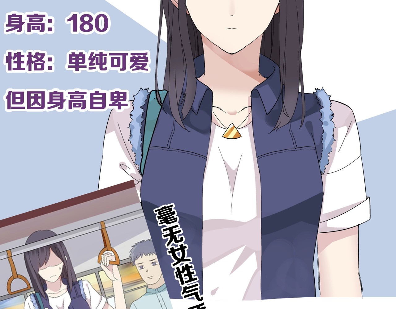 女巨人也要谈恋爱 序章：女巨人为爱蜕变！ 第15页