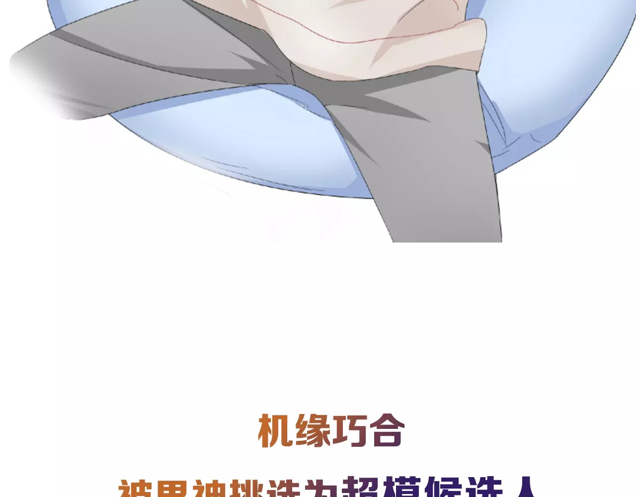 女巨人也要谈恋爱 序章：女巨人为爱蜕变！ 第19页
