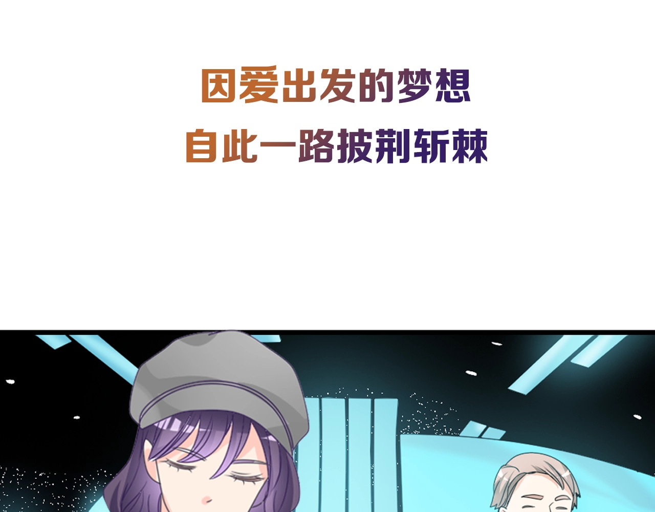 女巨人也要谈恋爱 序章：女巨人为爱蜕变！ 第28页