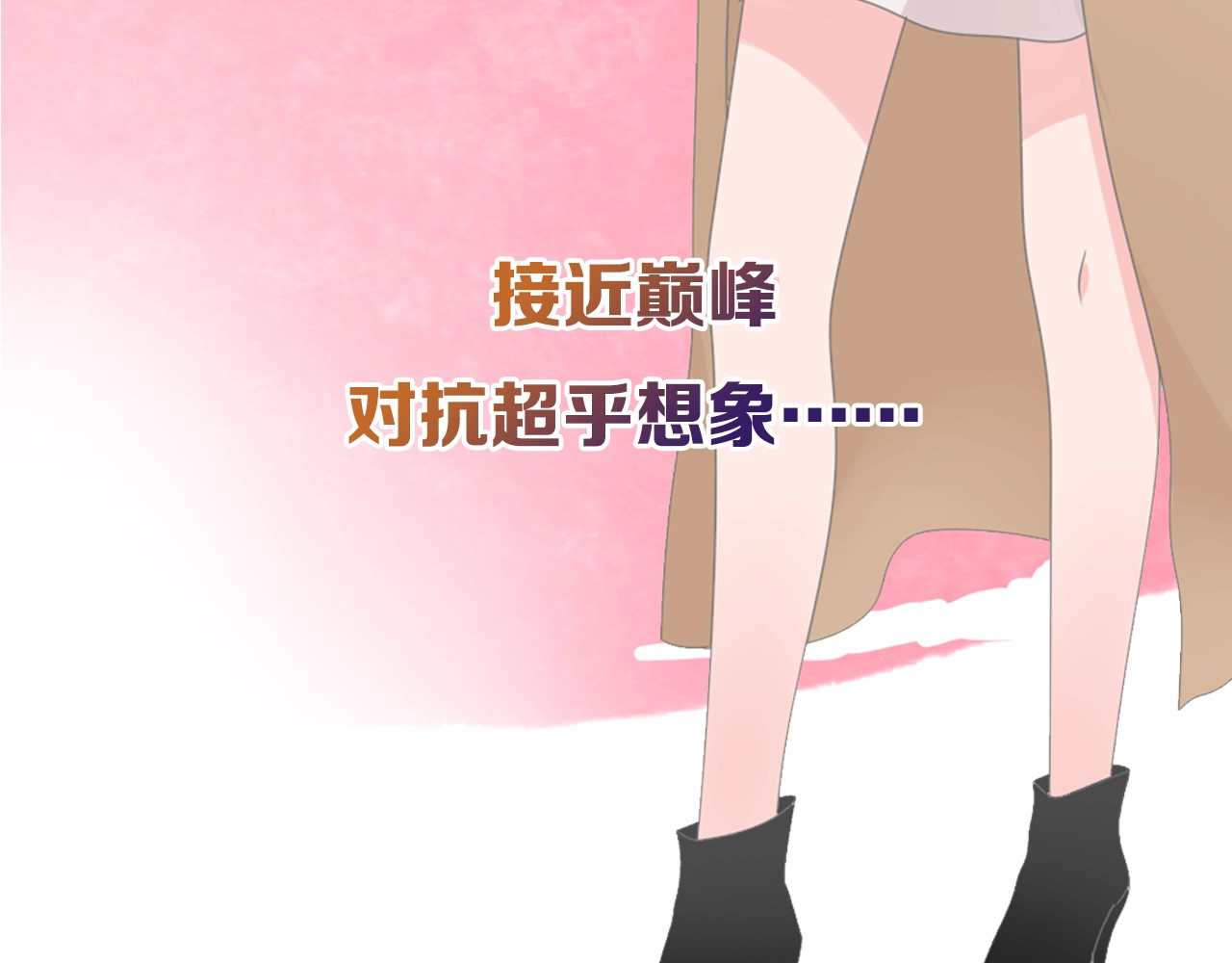 女巨人也要谈恋爱 序章：女巨人为爱蜕变！ 第32页