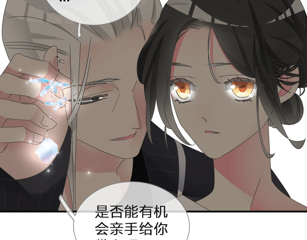 女巨人也要谈恋爱 序章：女巨人为爱蜕变！ 第35页