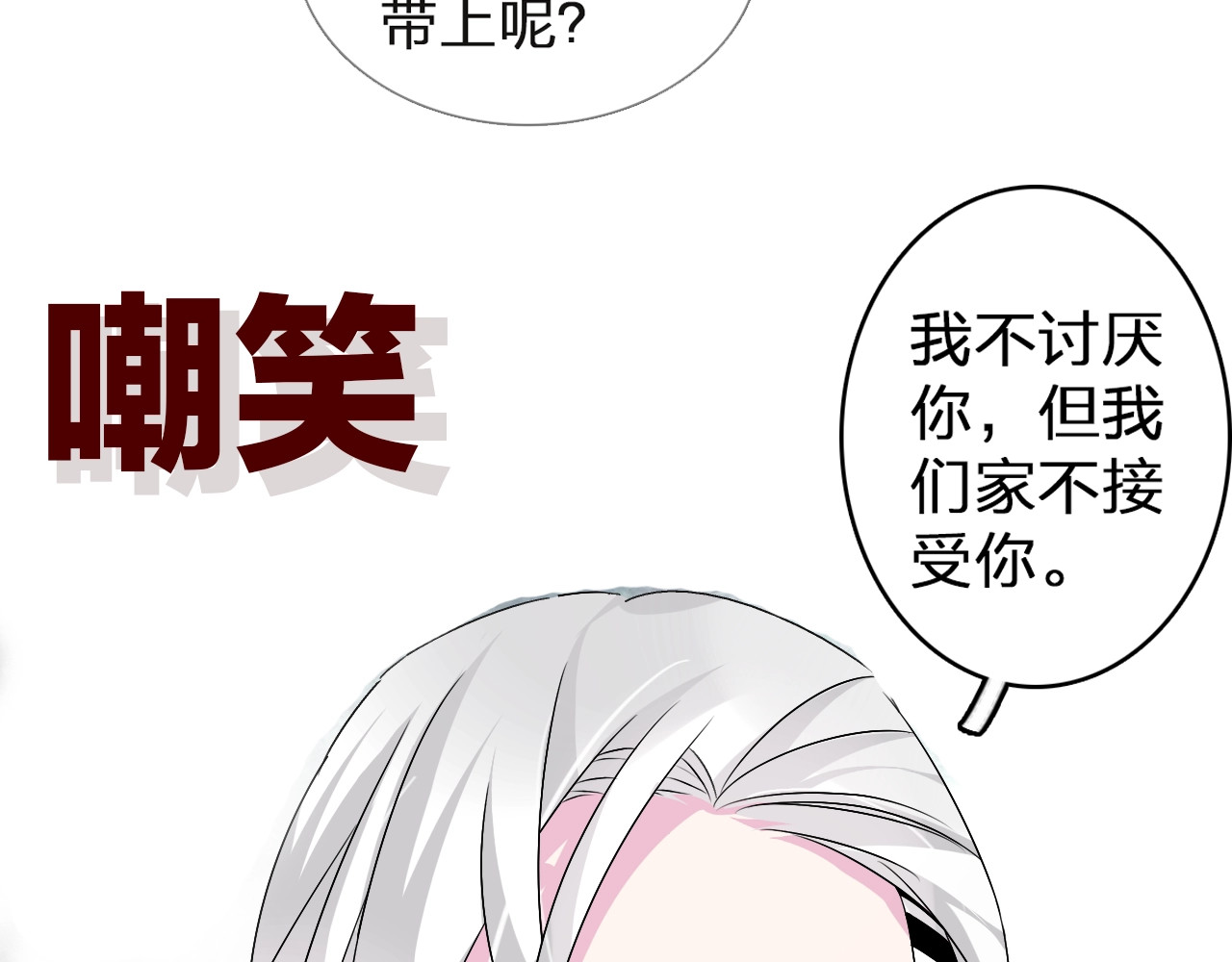 女巨人也要谈恋爱 序章：女巨人为爱蜕变！ 第36页