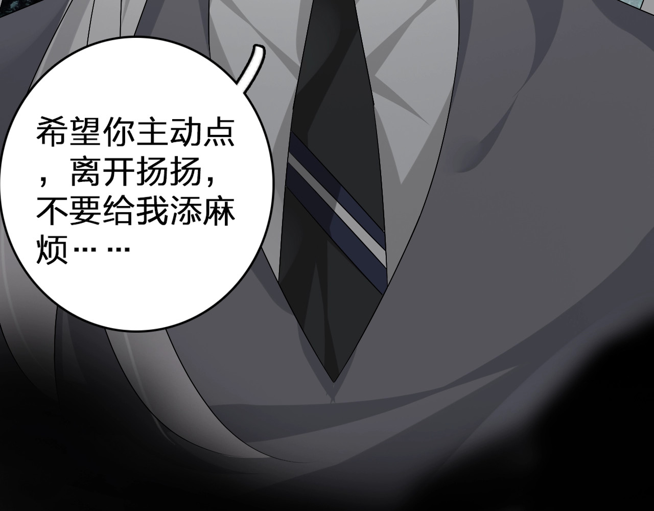 女巨人也要谈恋爱 序章：女巨人为爱蜕变！ 第38页