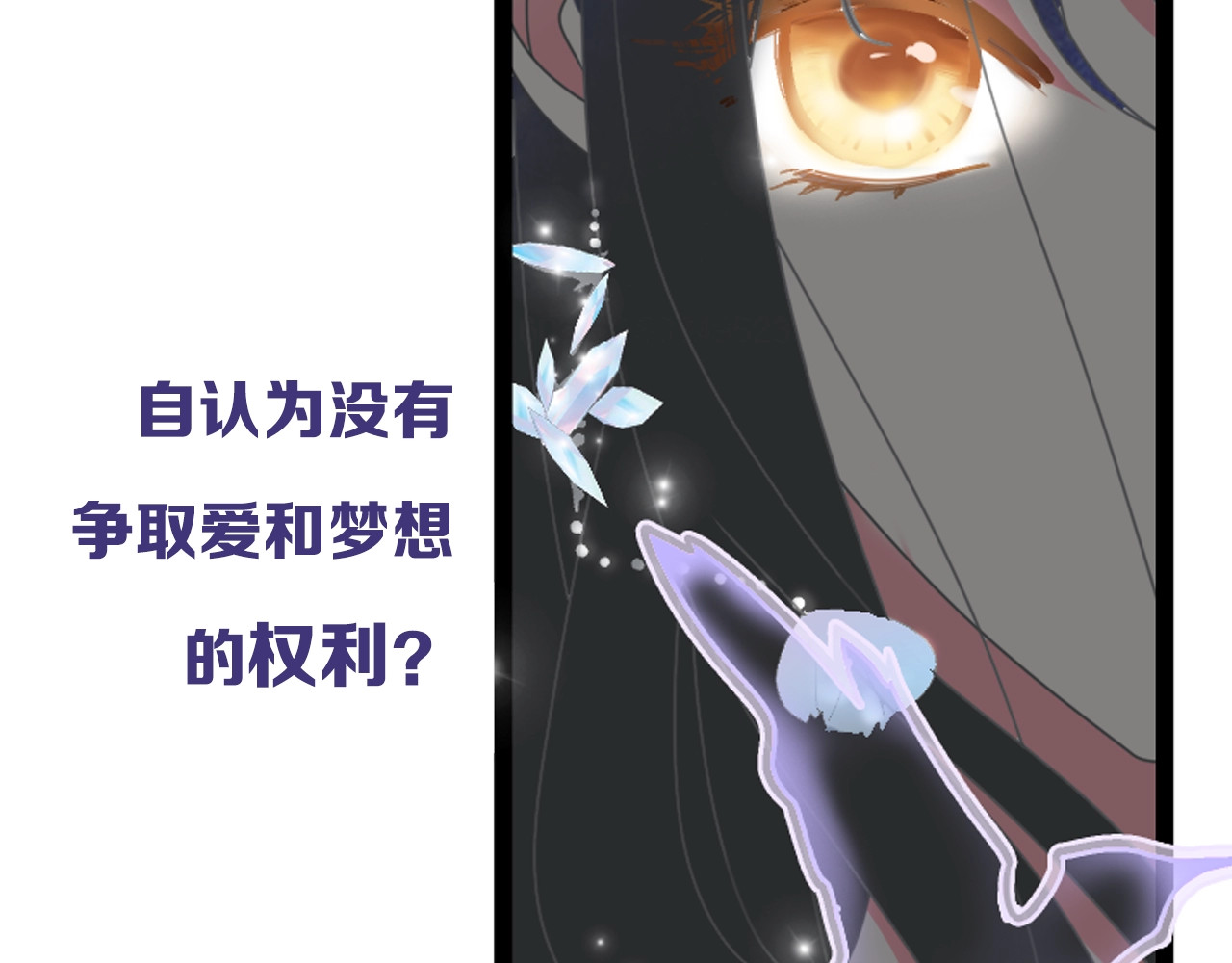 女巨人也要谈恋爱 第5页