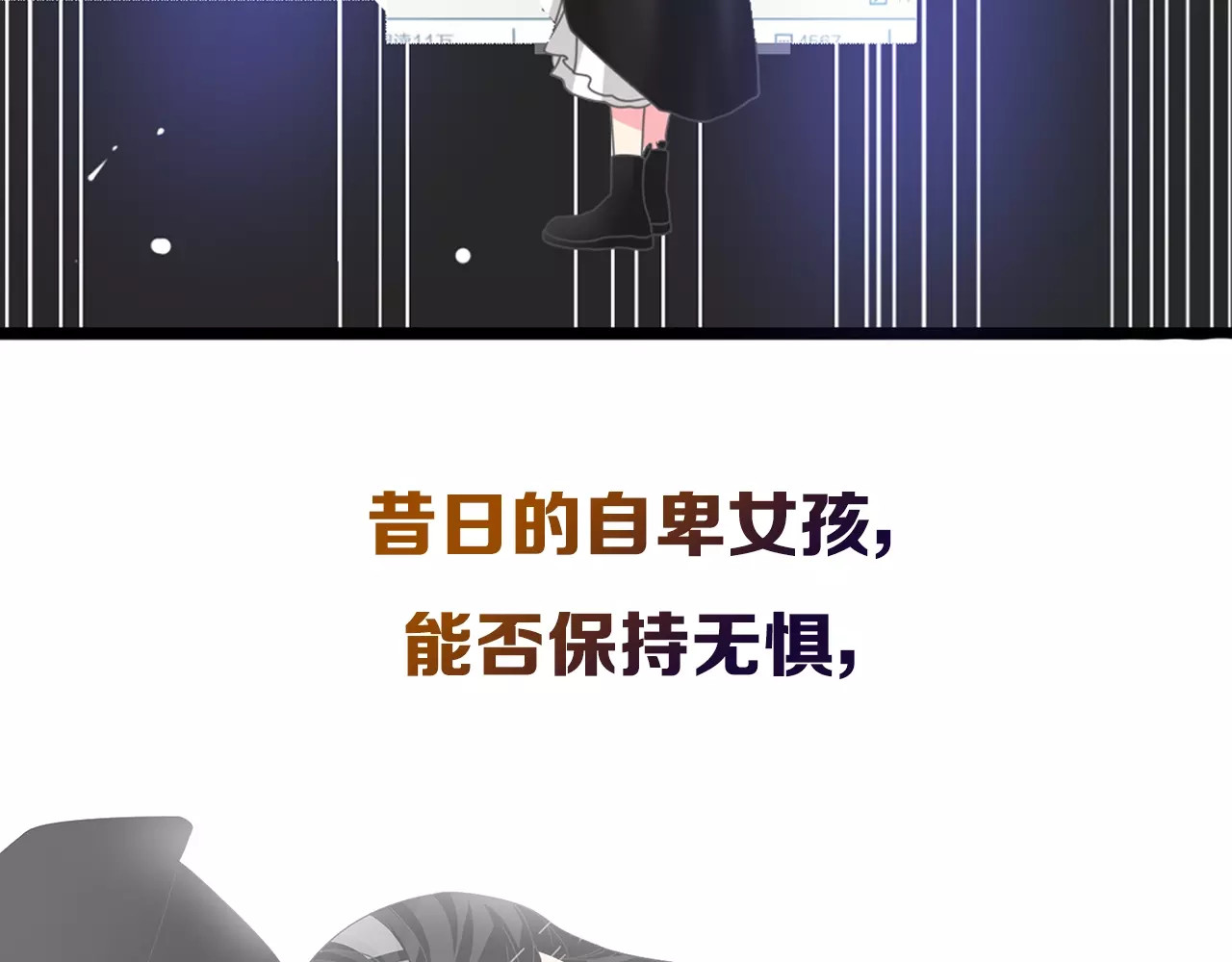 女巨人也要谈恋爱 序章：女巨人为爱蜕变！ 第46页
