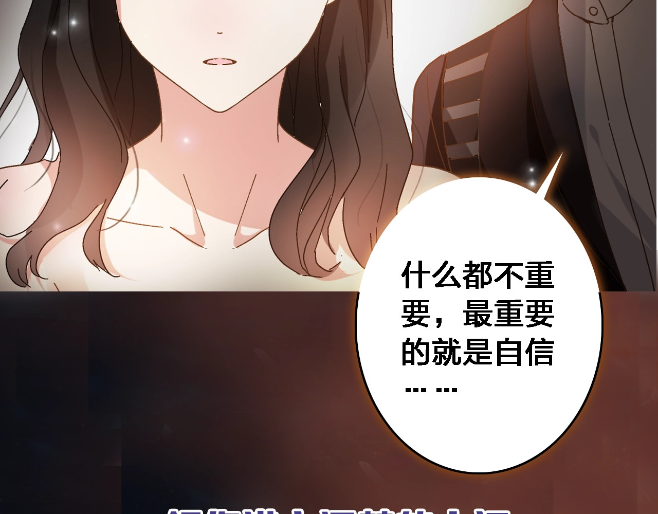 女巨人也要谈恋爱 第8页