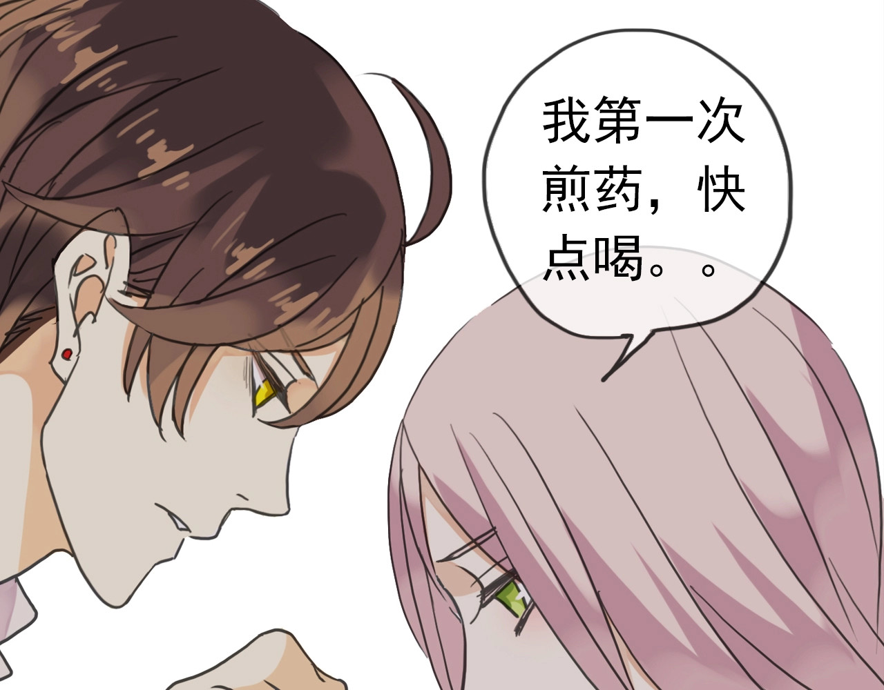 甜美的咬痕 序章 宿命的邂逅 第24页