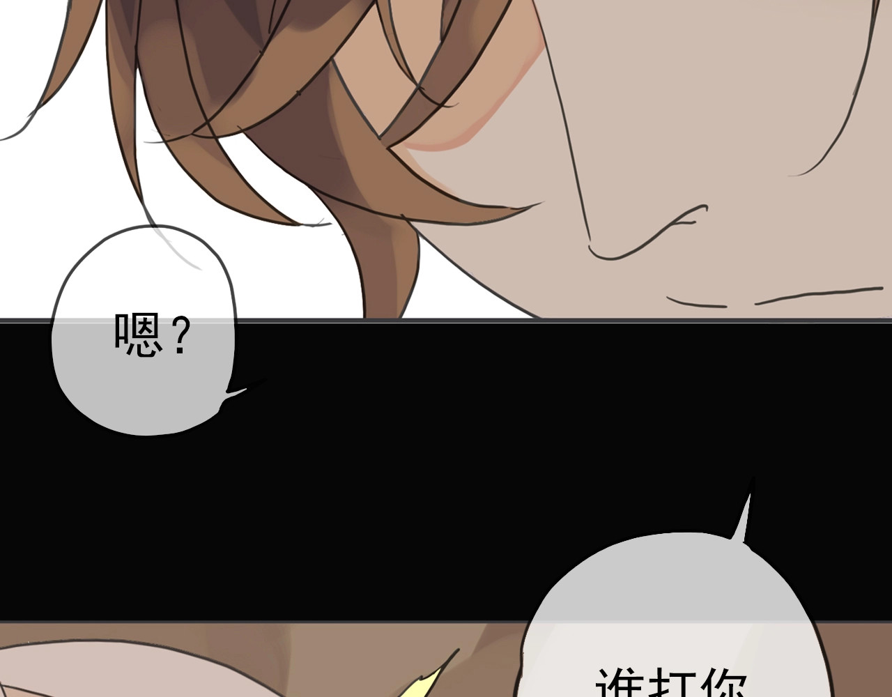 甜美的咬痕 序章 宿命的邂逅 第27页