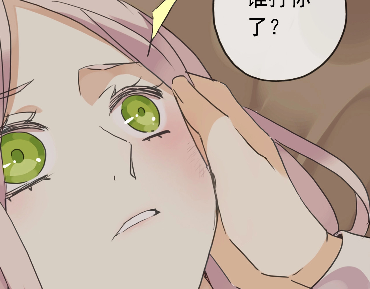 甜美的咬痕 序章 宿命的邂逅 第28页