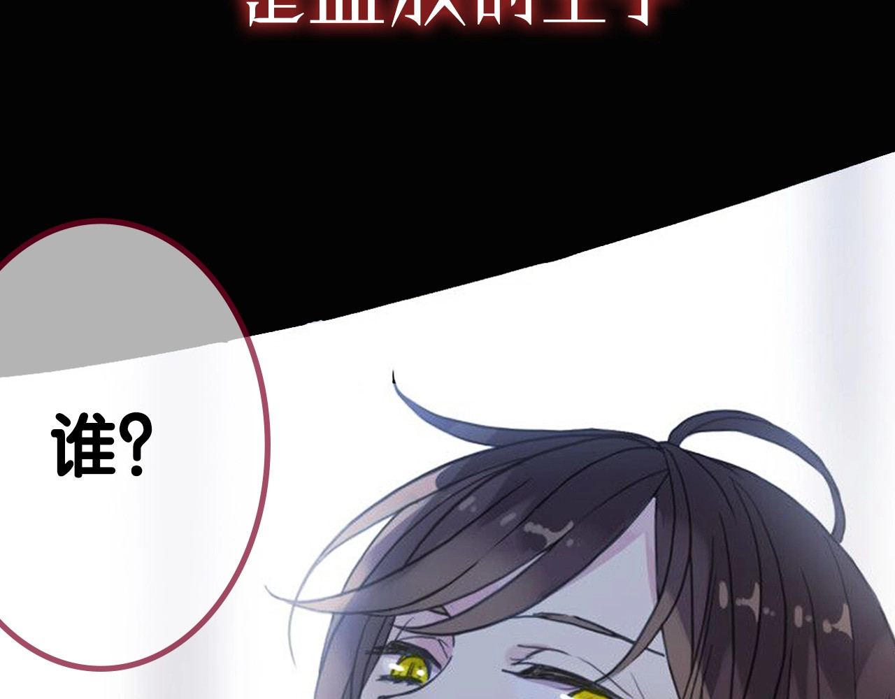 甜美的咬痕 第4页