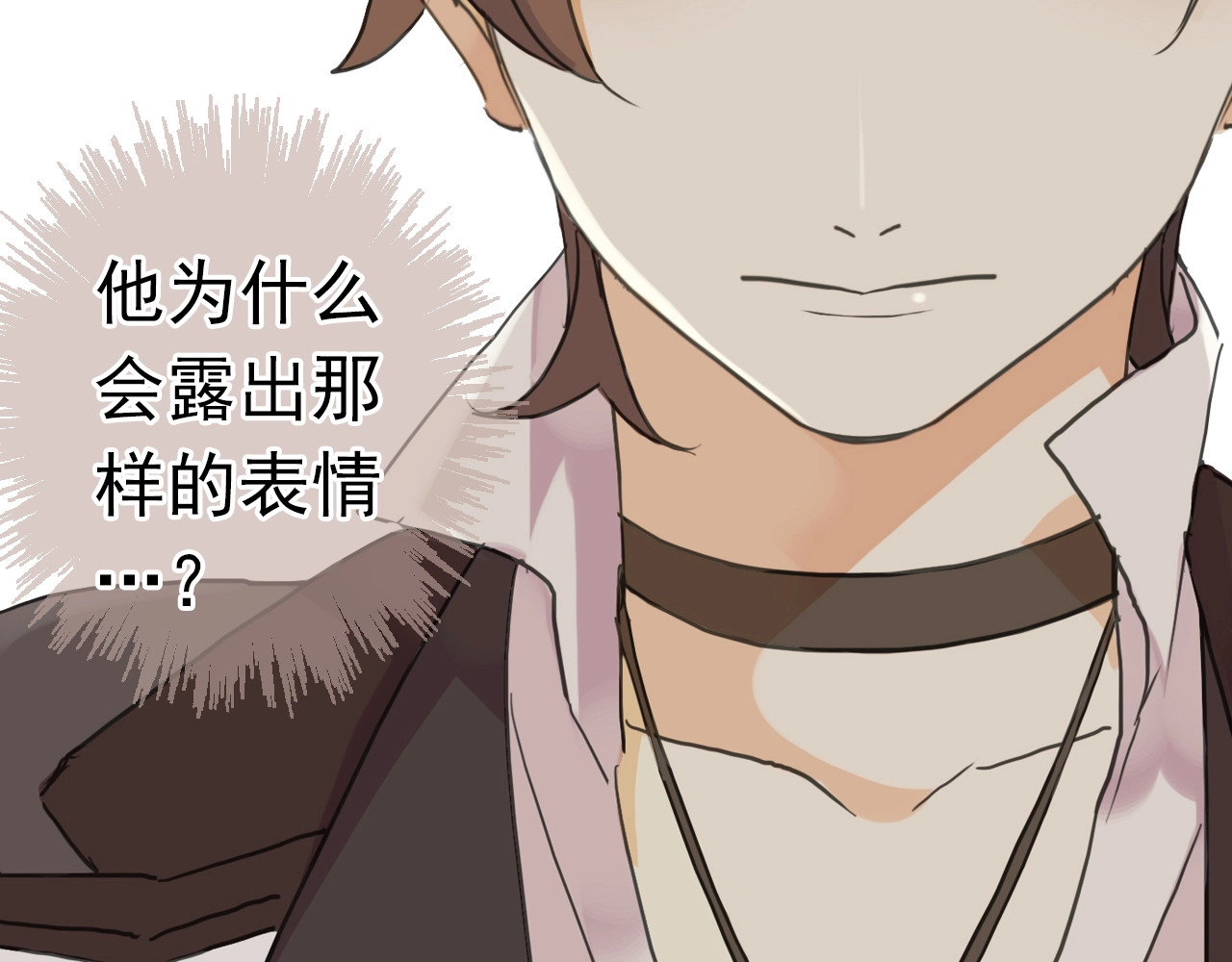 甜美的咬痕 序章 宿命的邂逅 第31页