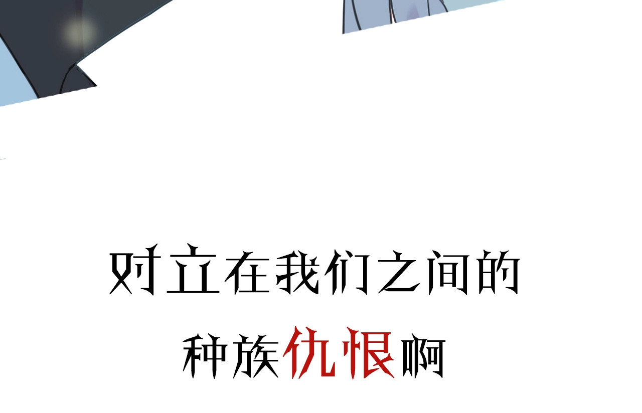 甜美的咬痕 序章 宿命的邂逅 第37页