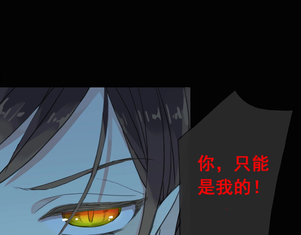甜美的咬痕 序章 宿命的邂逅 第45页