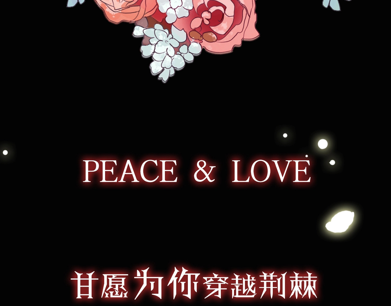 甜美的咬痕 序章 宿命的邂逅 第51页