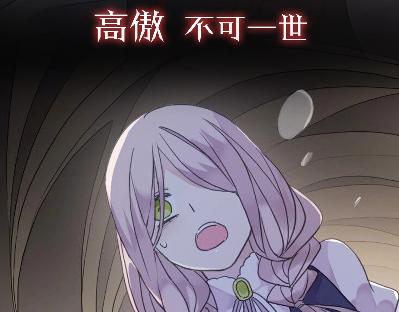甜美的咬痕 第7页