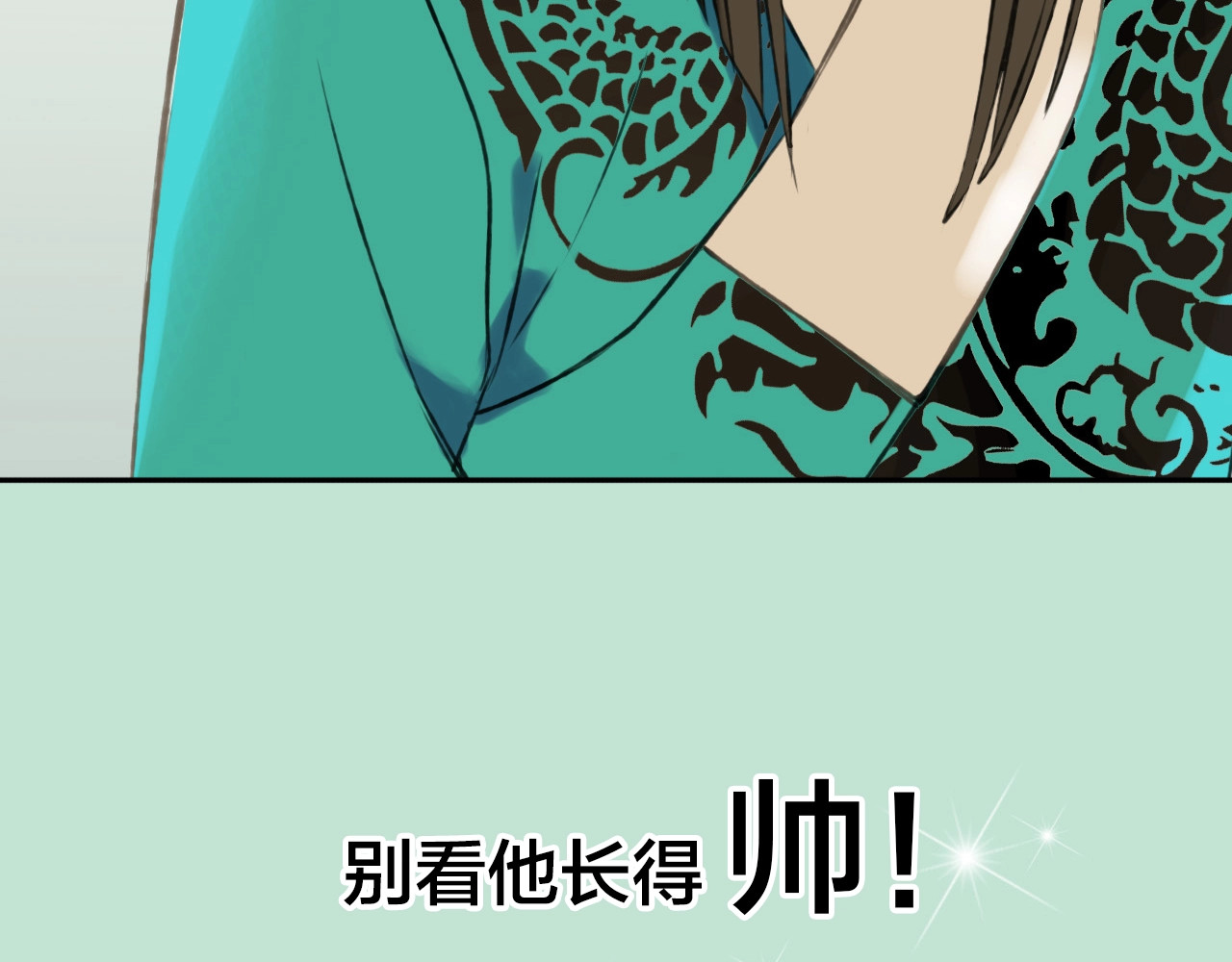 我男票是锦衣卫 第8页