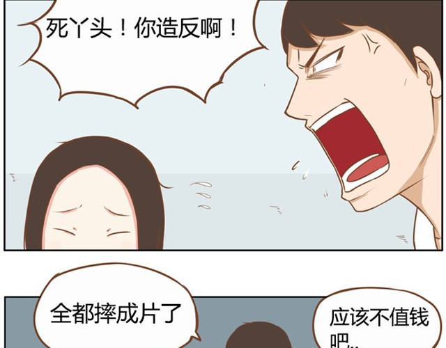 贫穷父女 第3话 穷到只能拿女儿来抵债了！！ 第18页