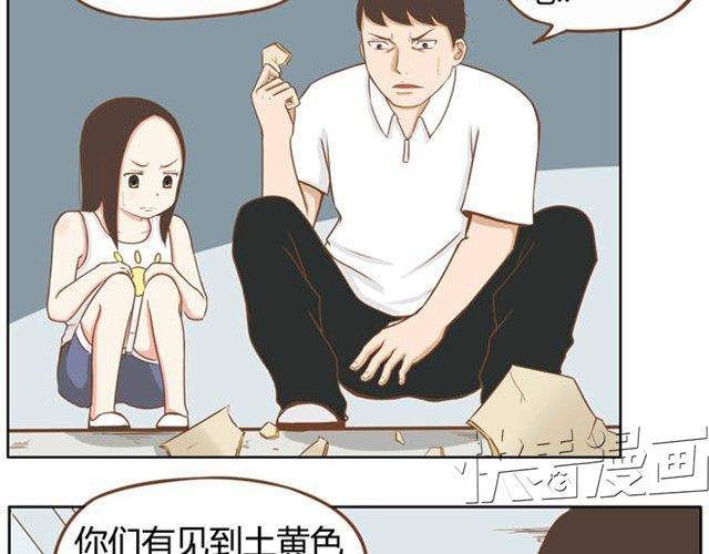 贫穷父女 第3话 穷到只能拿女儿来抵债了！！ 第19页