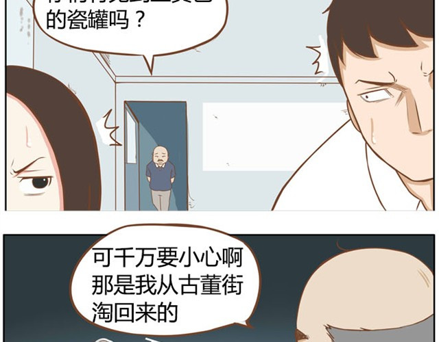 贫穷父女 第3话 穷到只能拿女儿来抵债了！！ 第20页