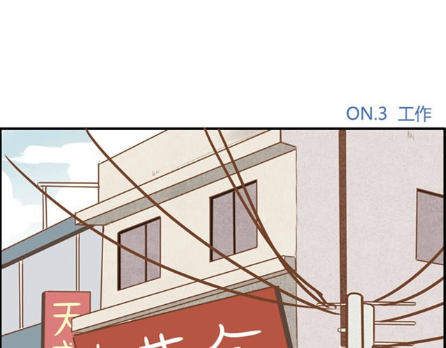 贫穷父女 第3话 穷到只能拿女儿来抵债了！！ 第3页