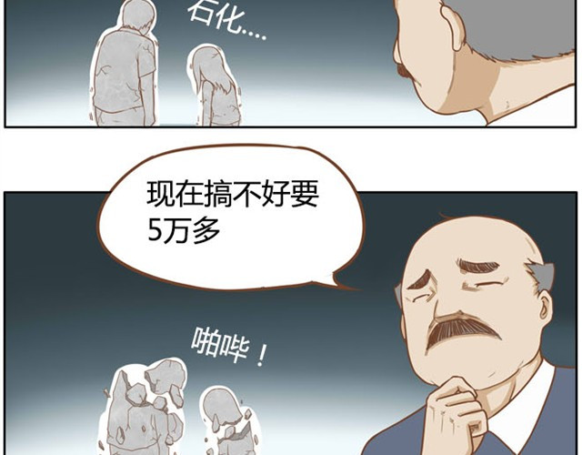 贫穷父女 第3话 穷到只能拿女儿来抵债了！！ 第21页