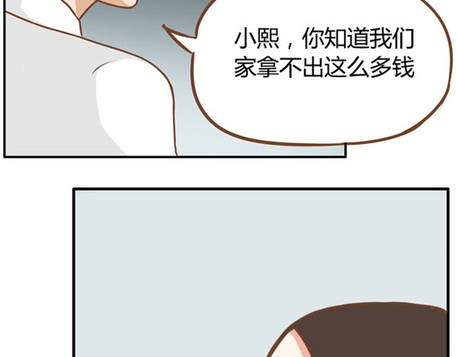 贫穷父女 第3话 穷到只能拿女儿来抵债了！！ 第23页
