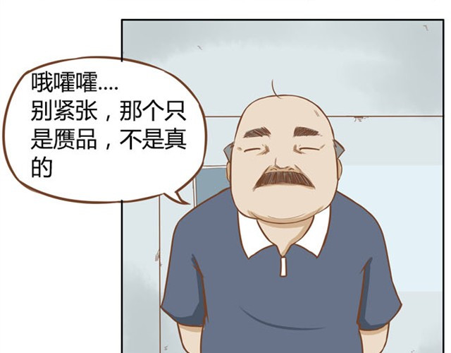 贫穷父女 第3话 穷到只能拿女儿来抵债了！！ 第27页