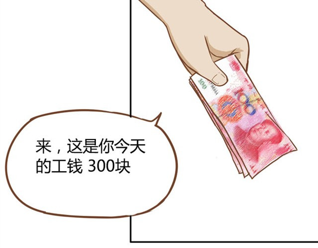贫穷父女 第3话 穷到只能拿女儿来抵债了！！ 第30页