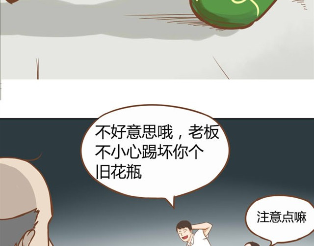 贫穷父女 第3话 穷到只能拿女儿来抵债了！！ 第34页