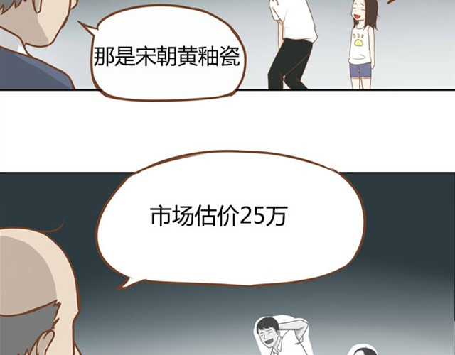 贫穷父女 第3话 穷到只能拿女儿来抵债了！！ 第35页