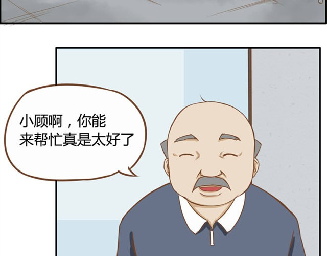 贫穷父女 第3话 穷到只能拿女儿来抵债了！！ 第5页